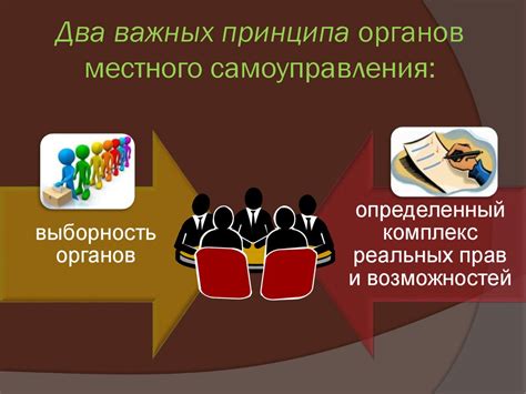 Местное управление и самоуправление - online presentation
