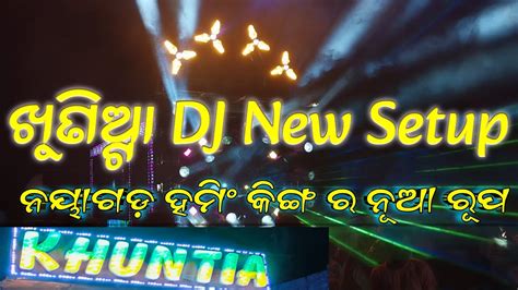 Khuntia DJ Nayagarh New Setup 2023 Ganesh Puja Special Heavy Bass