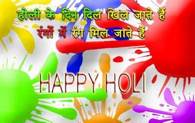 quotes  images holi msgs