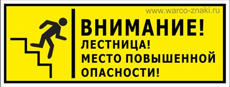 Знак «Внимание! Лестница! Место повышенной опасности» артикул STUP 20 ...