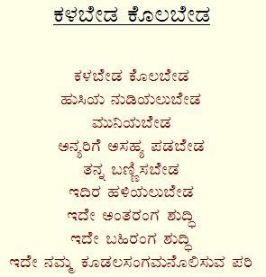 Akkamahadevi Vachanas In Kannada Pdf