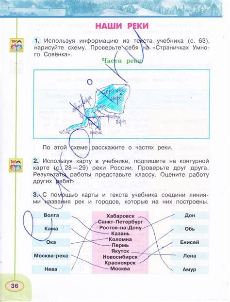 Гдз 4 класс окружающий мир рабочая тетрадь 1: ГДЗ рабочая тетрадь ...
