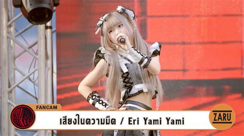 Eri Yami Yami Fancam Yami Yami Thai Japan Iconic