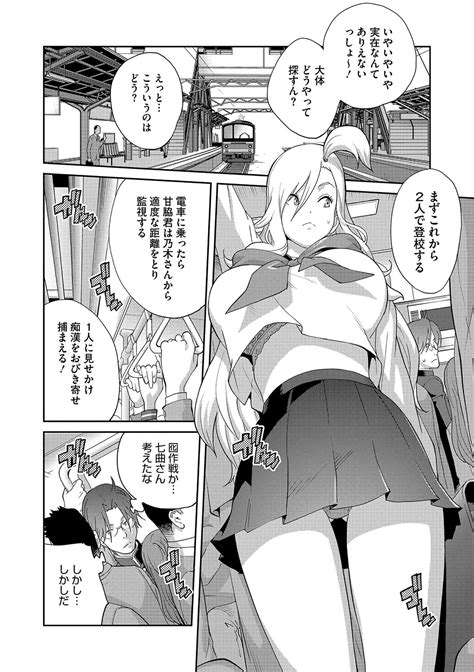 NyuWaku Paradise Page Nhentai Hentai Doujinshi And Manga