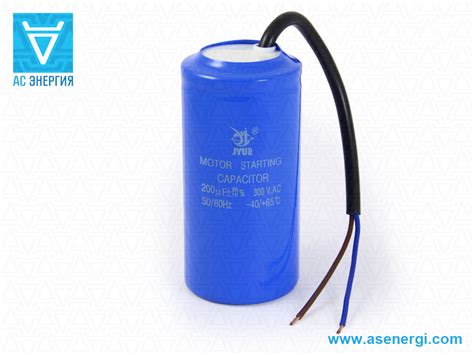 Конденсатор пусковой CD60 пленочный – AS ENERGI