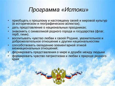 Обзор программ по патриотическому воспитанию детей дошкольного возраста ...