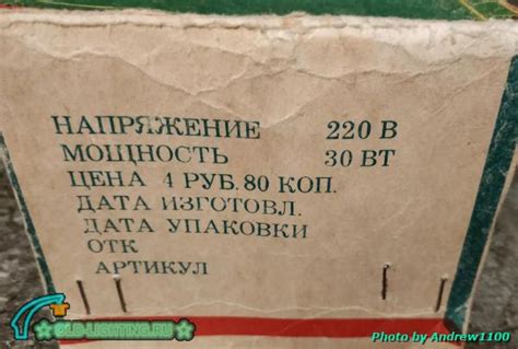 ЕГ-70-220-1 (МЭЛЗ) | Старый Свет