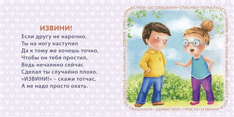 Книга: Мои первые вежливые слова (книжка - картонка) | Купить книгу в ...
