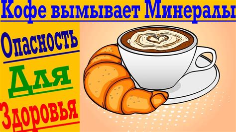 Какой кофе самый вредный а какой самый полезный?! - YouTube