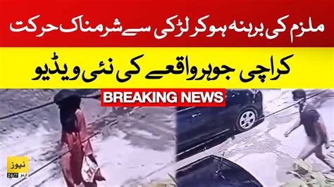 Breaking News Karachi Gulistan E Johar Viral Video Karachi Johar