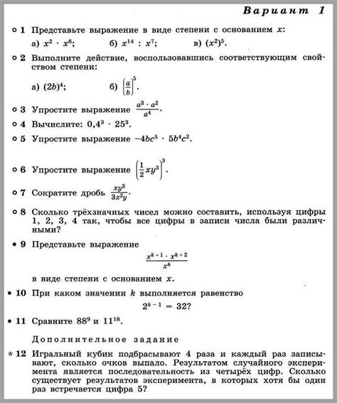 Алгебра 7 Дорофеев КР-06 . Контрольная работа 2 варианта