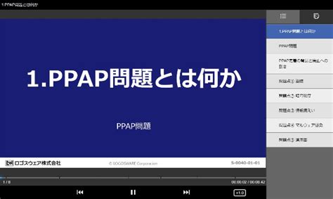 【プレスリリース】platon「標準教材」にppap問題講座を追加 Eラーニング、デジタルブック／電子カタログ、ウェブ会議／webセミナー