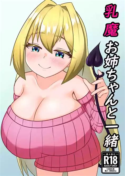 Artist Cider Nhentai Hentai Doujinshi And Manga