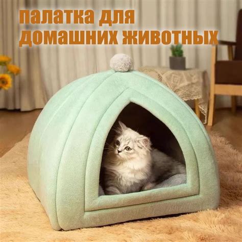 палатка для домашних животных - купить с доставкой по выгодным ценам в ...