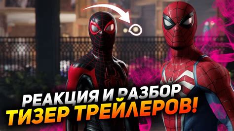 Реакция и разбор тизера "Человек-Паук 2/Росомаха Ps5" l Новая вселенная ...