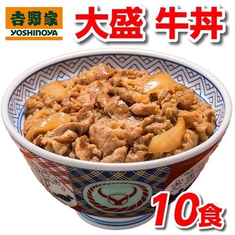 吉野家 牛丼 大盛 160g 10食 冷凍 冷凍牛丼の具 10袋 74456 サンライズファーム産直ハムギフト・農家直送米 通販