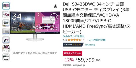 Amazon Dell