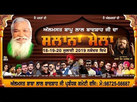 Live Mela Bapu Lal Badshah Ji Nakodar Night Youtube