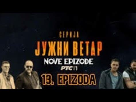 JUZNI VETAR EPIZODA 13 CELA YouTube