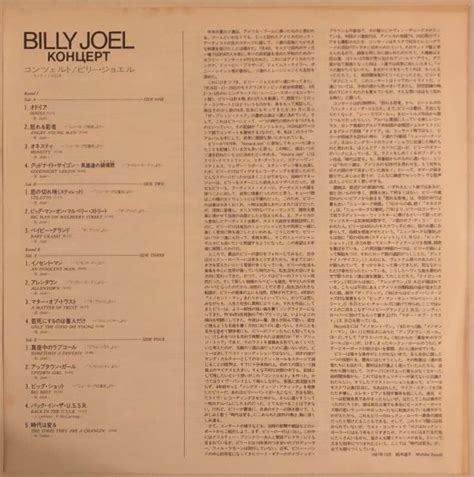 Yahooオークション 2lp 美盤 帯付 Billy Joel Kohuept