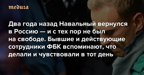 Надеюсь здоровье позволит Алексею побывать на судах над всеми кто