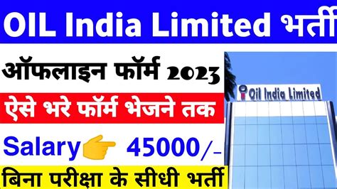 Oil India Limited Recruitment 2023 Offline Form Kaise Bhare Oil India Limited Form Kaise