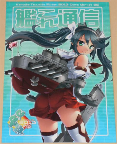 代購代標第一品牌－樂淘letao－艦これ 艦これ通信 甲冑娘 こにしひろし 高永浩平 Gemu555 田丸浩史 逢摩文七郎 神楽つな 同人誌 艦隊これくしょん