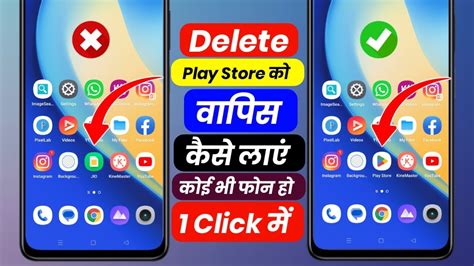 Delete Play Store Wapas Kaise Laye Play Store Delete Ho Gaye To