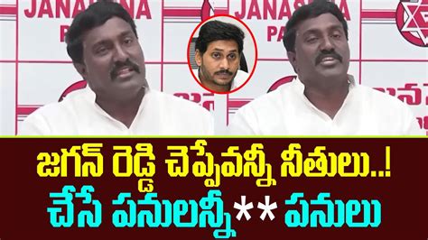 Janasena Leader Pothina Mahesh Strong Counter To YSRCP And Cm Jagan