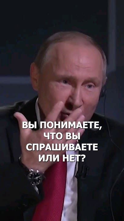 Что Вы Несете! Путин В Шоке От Журналистки #русский #россия #нация # ...