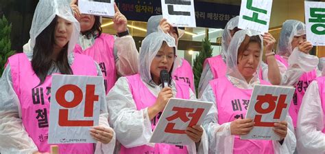 🎤공공행정 및 학교 전 직종 산업안전보건법 적용기준 확대 촉구 기자회견🎤 전국여성노동조합