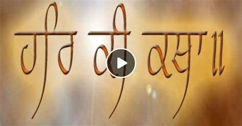 Baba Sri Chand Ji Maharaj and Udasi Samparda by Har Ki Katha | Mixcloud