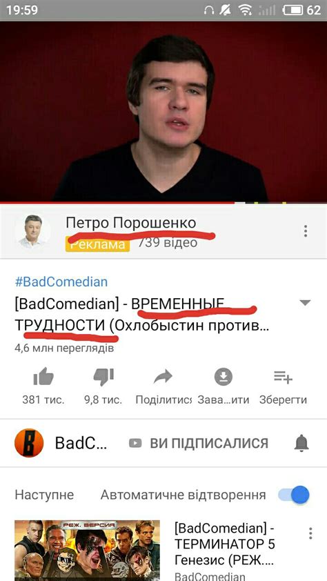 ﻿1959 СЯ 62 Петро Порошенко о вщео Вас1Сотес11ап ВасЮотесПап