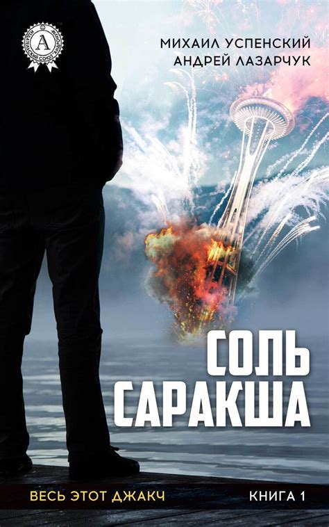Галерея (подборка) фантастических книг про юных героев | Интересная ...