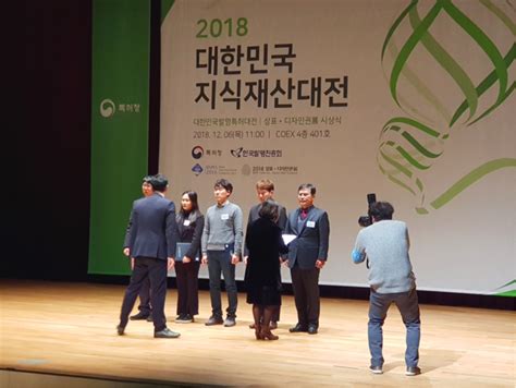 2018 대한민국 지식재산대전 한국여성발명협회장상 수상 팬그램