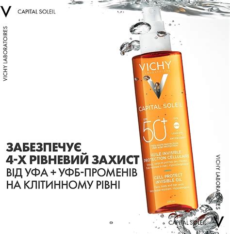 Сонцезахисна водостійка олійка для шкіри обличчя, тіла та кінчиків ...