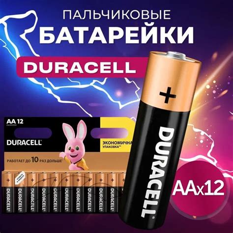 Duracell Батарейка AA, L (щелочной) тип, 1,5 В, 12 шт купить на OZON по ...