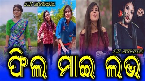 Feel My Love Sambalpuri Tiktok Video Ak Studio Youtube