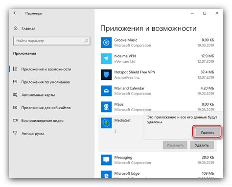 Как удалить MediaGet с компьютера полностью