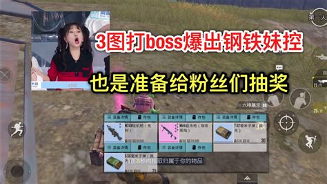 地铁逃生 3图boss爆出钢铁妹控 也是准备送出给粉丝们抽奖 Youtube