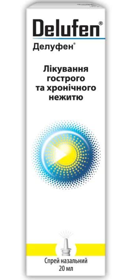 ДЕЛУФЕН ПЕРРІГО УКРАЇНА ТОВ – офіційна інструкція, ціна в аптеках ...
