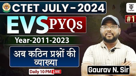 CTET JULY 2024 EVS PYQ s अब कठन परशन क वयखय YEAR 2011