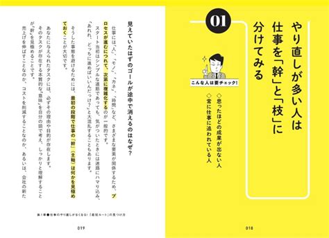 【発売前重版決定】「やらなくていい仕事」はやらない。仕事の「無駄」を削り、最速で成果を出すための新刊書籍『「すぐやる」よりはかどる！ 仕事を