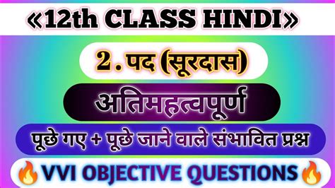 Pad Objective Questionssurdas Ka Objective Questionsurdas Ke Pad