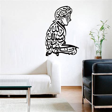 Islamic Muslim Arabic Wall Sticker Inam Bazaar