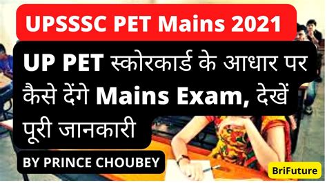 UPSSSC PET Mains 2021 UP Lekhpal Vacancy Latest News UPSSSC PET