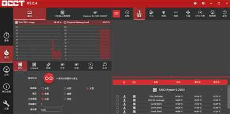 电脑硬件测试软件烤鸡软件occtv11010 天下娱乐网