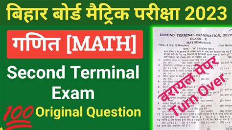 September Class Th Math Question Paper Math Question Paper