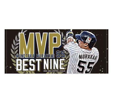 【未使用】ヤクルトスワローズ 村上 Mvp＆ベストナイン記念 フェイスタオルの落札情報詳細 ヤフオク落札価格検索 オークフリー