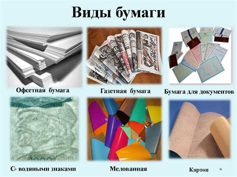 Бумажные секреты - online presentation